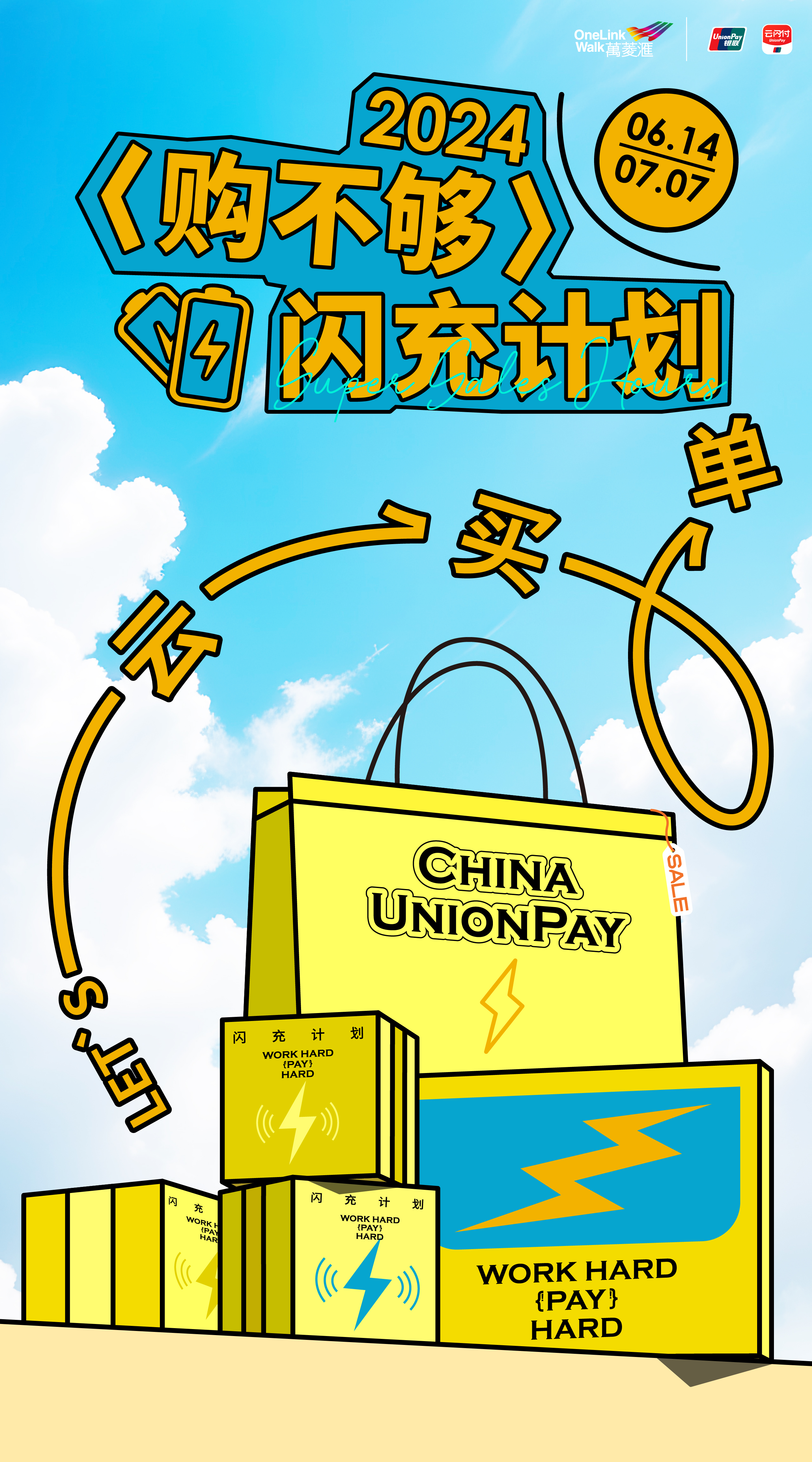 万菱汇6月最全薅羊毛攻略来啦