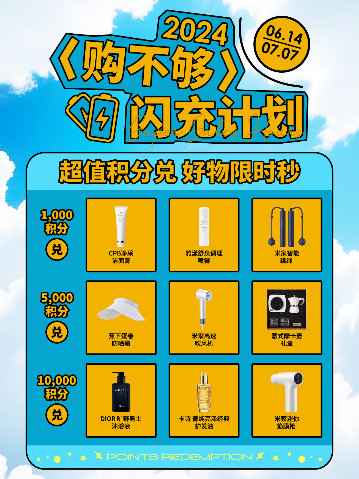 闪充计划小红书-04.jpg