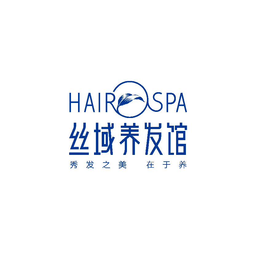 丝域养发馆