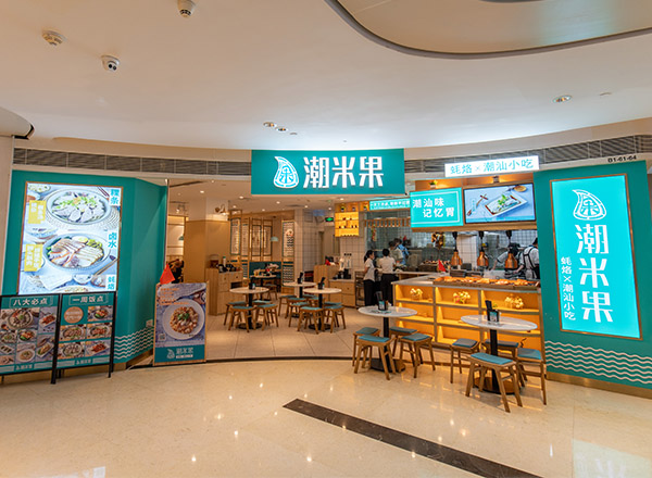 潮米果