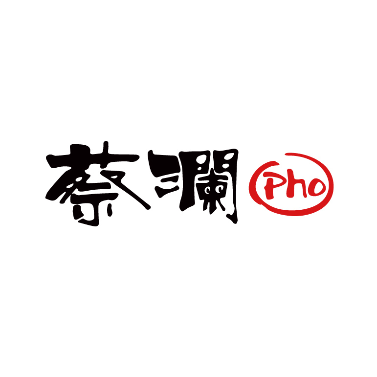 蔡澜Pho